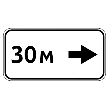 Дорожный знак 8.2.5 «Зона действия» (металл 0,8 мм, I типоразмер: 300х600 мм, С/О пленка: тип Б высокоинтенсивная)