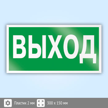 ���� E22 ���������� ������ (�������, 300�150 ��)