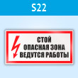 ���� (������) �����! ������� ����. ������� �������, S22 (�������, 300�150 ��)